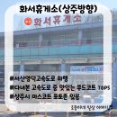 영덕휴게소스낵