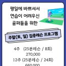 737골프아카데미 이미지