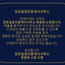 전포길공인중개사사무소 이미지