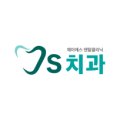제이에스치과의원 이미지