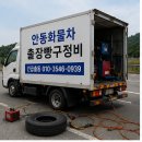 안동카전문정비