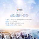 삼전실내수영장 이미지