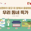 우리 동네 이미지