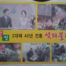 함안식당 이미지