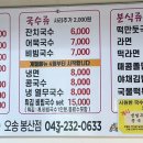 정담손만두;국수