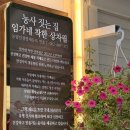 믿음한우착한돼지 | [임가네착한상차림] 안양 한정식 주문TIP부터 아주!!! 상세한 메뉴후기