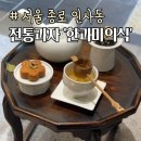 한과미의식 이미지