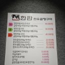 하남한우곱창