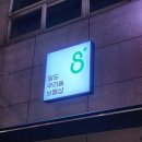 팔도우리술