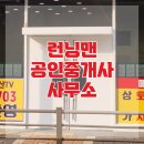 런닝맨공인중개사사무소 이미지