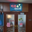 행운동 마루작은도서관 이미지
