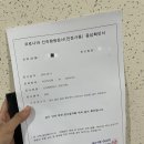 문정이누리정형외과의원 네이버블로그