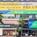 프렌즈스크린미라클점