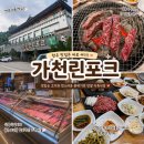 참포크 | 울산 언양 가천린포크 솔직후기🥩 한 번 가면 다른 곳은 못 가는 한우 맛집