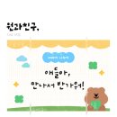 자신있게 나를 소개해요 | 어린이집 활동지 나를 소개해요로 준비 끝