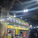 김경진순녹두빈대떡집