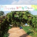 계양농장 이미지