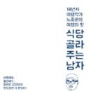 홍수식당 이미지