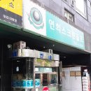 코리아스크린골프 | 연희동 골프장 연희스크린골프 후기