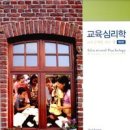 교육심리학 이미지