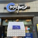 회떠주는집명성수산 | [대전맛집] 대전 1등 숙성회 천동 회떠주는집 명성수산(포장, 배달 전문)