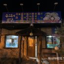 세꼬시집