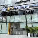 올치동물병원 이미지