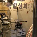 남평상회 이미지