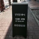정명훈헤어