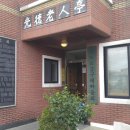 함덕3구경로당 이미지