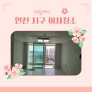 당하탑스빌아파트 입구 횡단보도 | 인천서구마전현대아파트이사청소 마전동베테랑팀장이방문했어요
