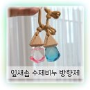 잎새 | 수제비누 방향제 추천 잎새솝 언박싱 후기