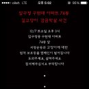 압구정 구현대아파트 고양이 생매장 촛불집회 오늘 이미지