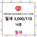봉담2지구e편한대박공인중개사사무소 이미지