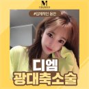 쎄자모 | 광대뼈수술 자신 있는 외모로 거듭나는 방법