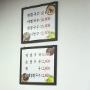 진주닭칼국수