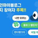 판다PC | 판다랭크 확장프로그램으로 키워드 검색량 조회 쉽게해요 블로그 상위 노출 꿀팁