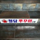 강남1길(남) 이미지