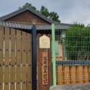 부곡한옥펜션 이미지