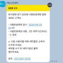 급해서 이용했던 무인셀프빨래방 워시팡팡 포천점 이용후기