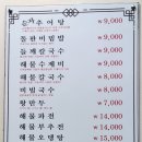 원칼국수 이미지