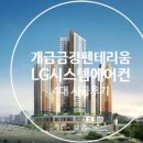 금강에어컨