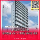 믿음의 동산 | 오사카부동산추천 받는다고 결코 끝이 아니었습니다