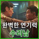 수리남89 | 넷플릭스 수리남 결말 후기 6부작 마약왕 조봉행의 실화 야구공의 의미 등장인물 평점 장첸