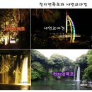 Re:2009년1월13일-14일 제주 한라산 산행 및 일정 안내 이미지