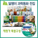 과학아 나랑놀자 이미지