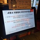 (주)석경 | [부산 / 해운대] 대중소 - 뭉티기 육회 먹으러 또간집 해운대역 맛집 구남로 술집