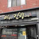 점드락 | 전주 반월동 김밥 맛집, 이것이 김밥이다 포장 후기