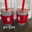 공차부평역점 | 부평역 공차 메뉴 중 <타로밀크티> <블랙밀크티> 가격