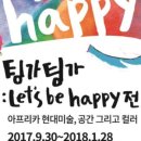 팅가팅가 이미지